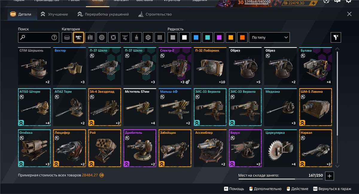 продажа аккаунта к игре Crossout